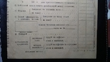 Воинский билет-1900х годов- Киево-Московская жд, фото №3