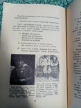 Весільні обряди й Звичаї в Сокальщині 1965 р, фото №8