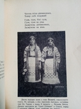 Весільні обряди й Звичаї в Сокальщині 1965 р, фото №12