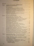 Инсектоакарицидные препараты, используемые в ветеринарии и животноводстве., фото №5