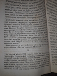 1865 Начало и характер пугачевщины, фото №4