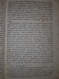 1865 Начало и характер пугачевщины, фото №9