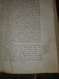 1796 Летопись от начала миробытия из различных хронографов в 2 частях - Комплект, фото №6