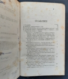 Historical search for Russian periodicals and collections for 1703 - 1802. 1874., photo number 5