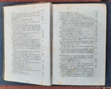 Historical search for Russian periodicals and collections for 1703 - 1802. 1874., photo number 6