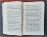 Historical search for Russian periodicals and collections for 1703 - 1802. 1874., photo number 7