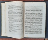 Historical search for Russian periodicals and collections for 1703 - 1802. 1874., photo number 9