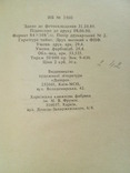 Роман Федорів. Твори в 3 томах (том 1,2). 1990, фото №5