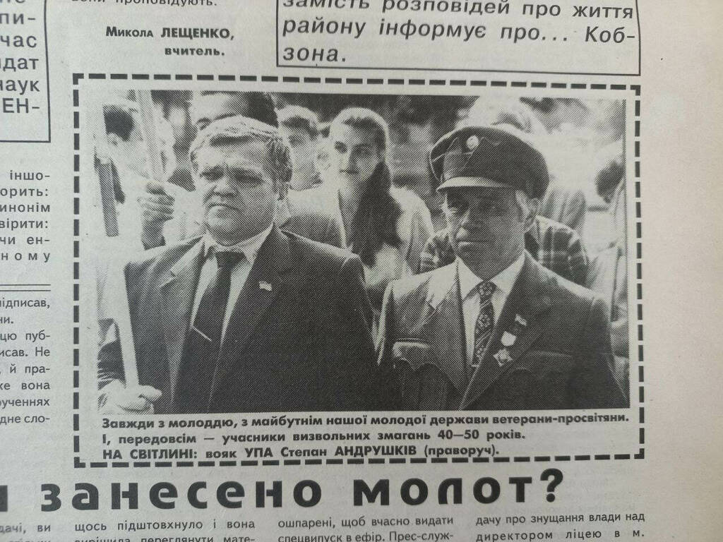 Фото вояка УПА Степана Андрушківа у газеті «Січеславський край», серпень-вересень 1997 року