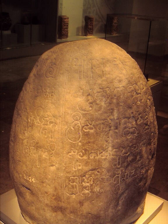 Фрагмент літопису на камені, Тарума.