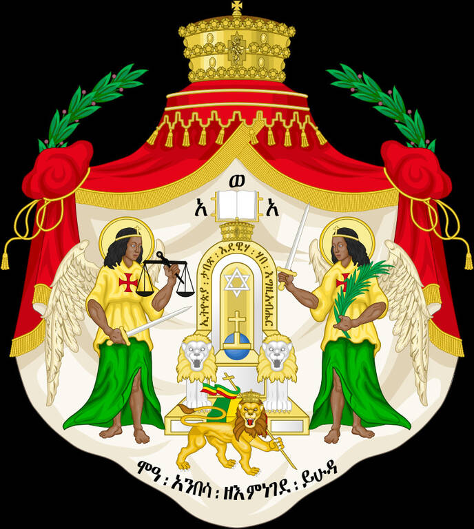 Герб Ефіопії часів правління Імператора Хайле Селассіє I