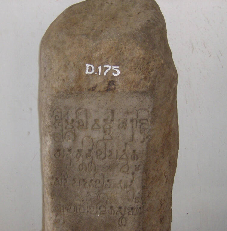 Kutai, a stone with an inscription