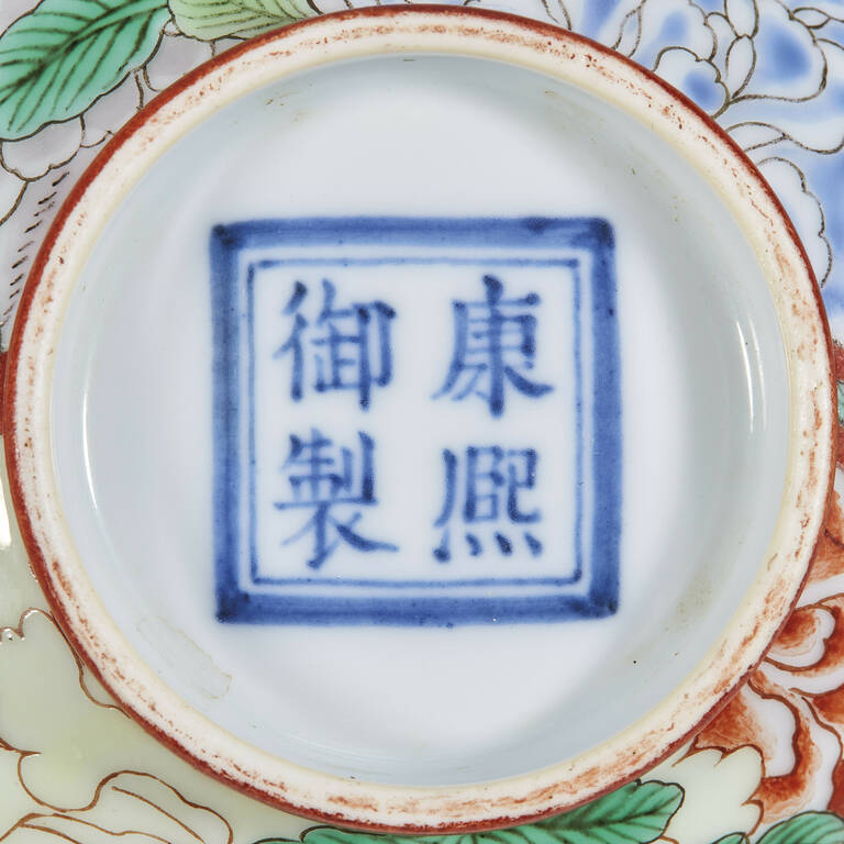 Порцелянова чаша (гуаньяо) з кораловою глазур'ю і квітами. Період правління імператора Кансі (1662–1722)
