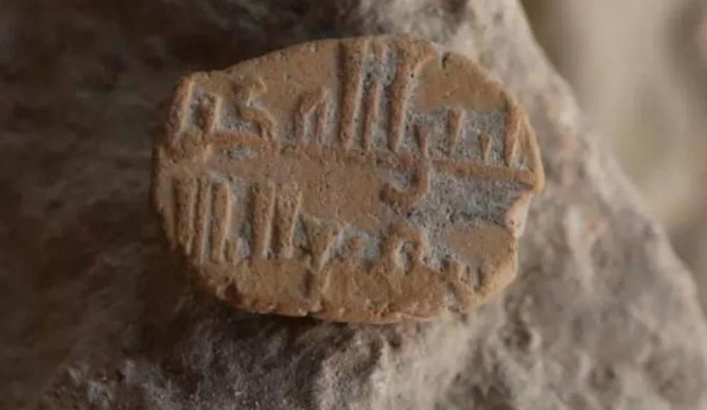 Israel found an ancient amulet