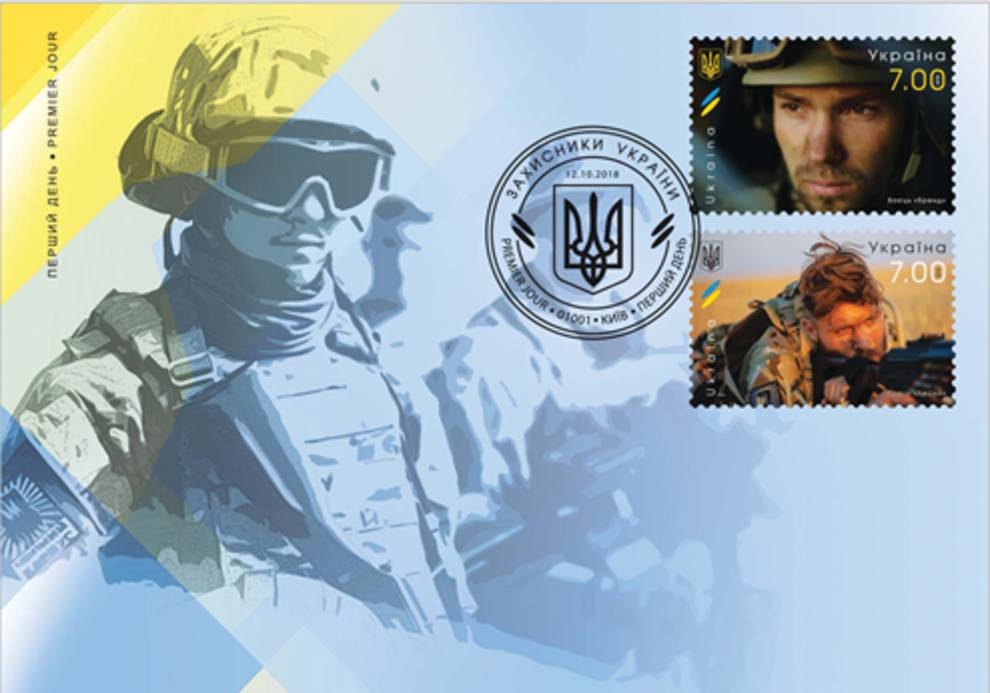 To the Day of Defender of Ukraine Ukrposhta presented new postage stamps