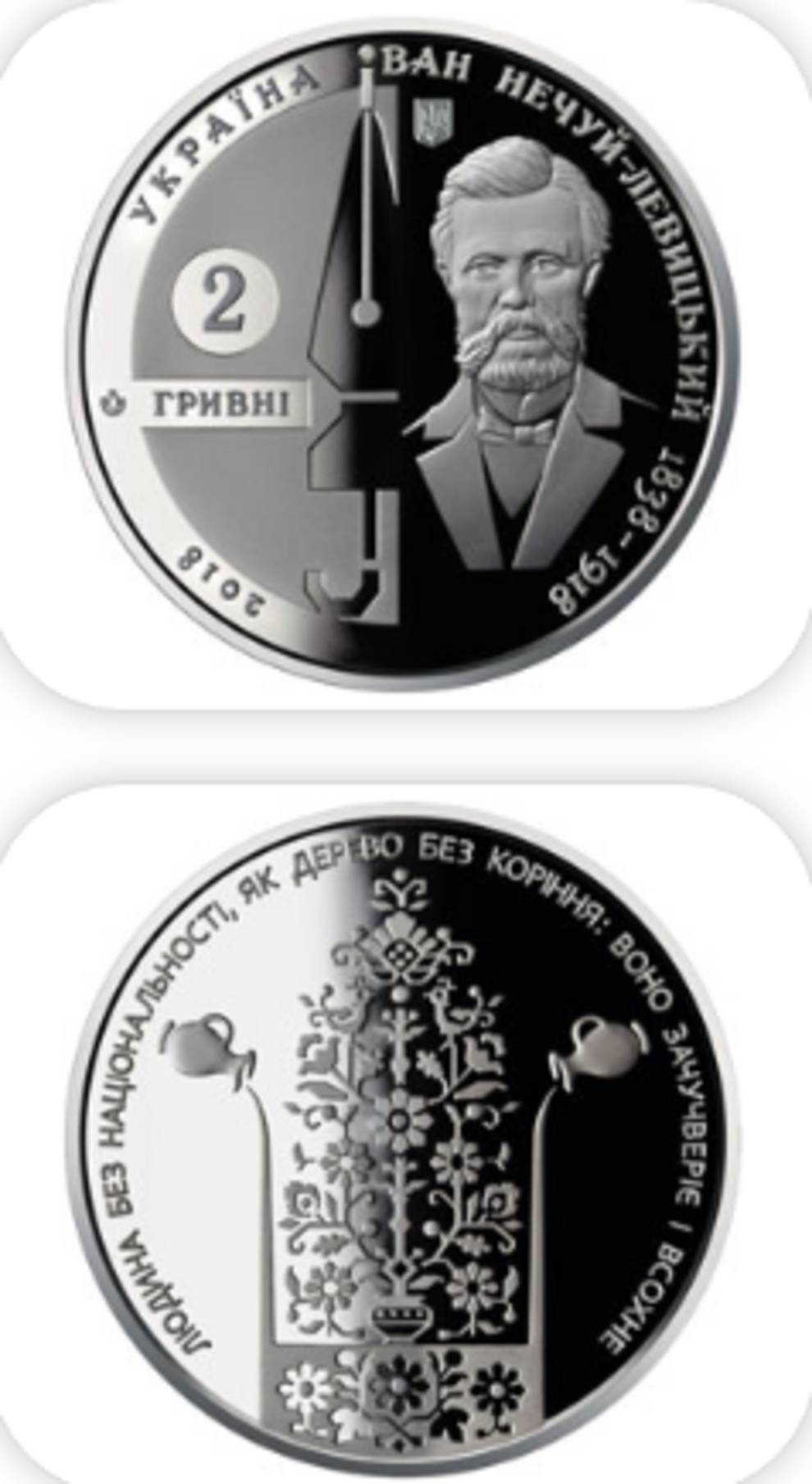 Нацбанк випустить монету, присвячену українському письменникові