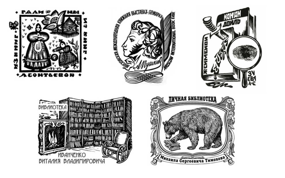 Learn about the importance of ex-libris in contemporary books