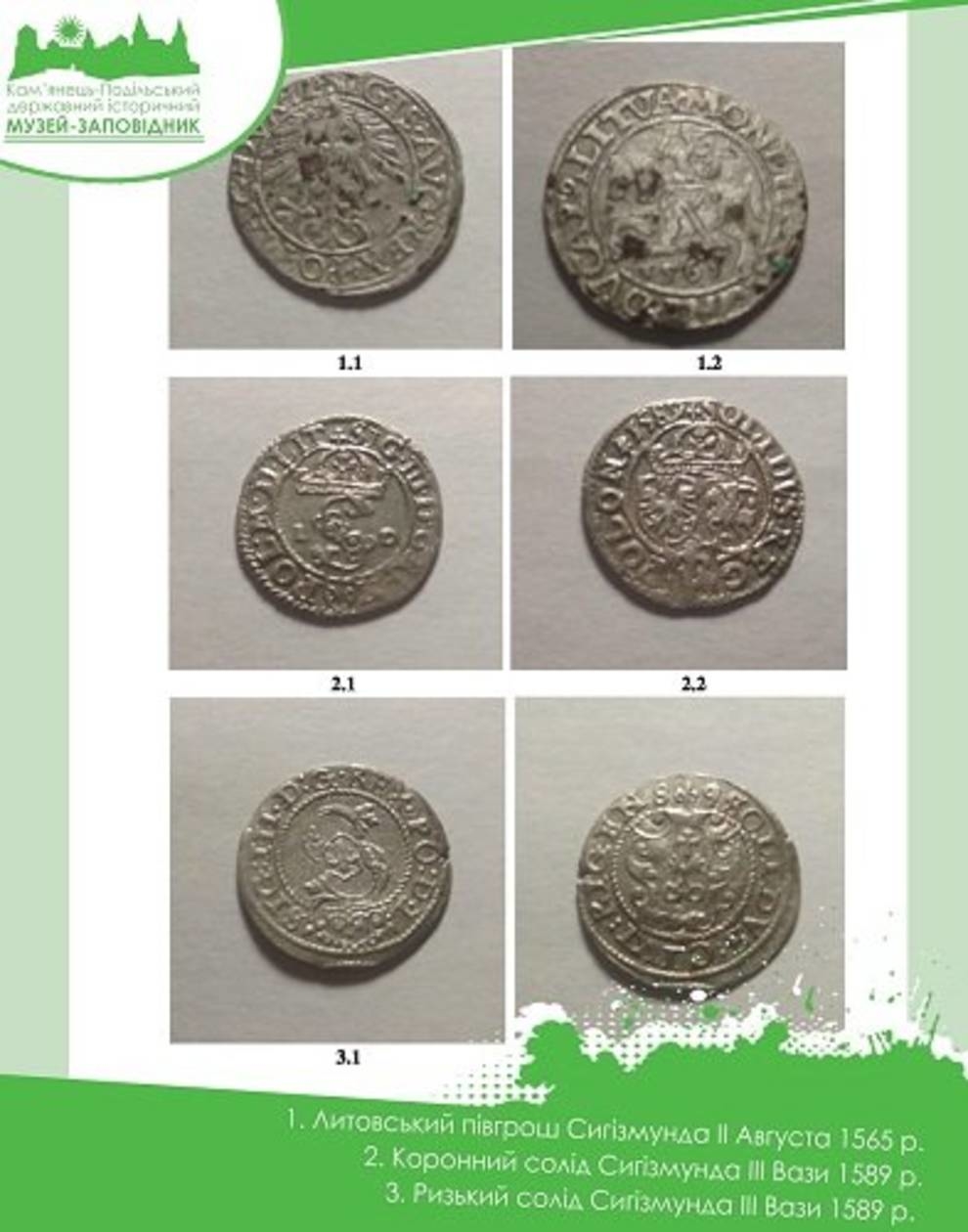Древнейшая монета из этого клада — биллонный гданьский солид Казимира IV