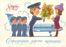 Мимозы, белочки и капель: подборка советских открыток, посвященных 8 марта