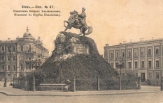 Як будували пам'ятник Богдану Хмельницькому в Києві?