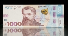 1000 hryvnia will release a circulation of 5 million banknotes