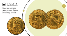 21 thousand UAH for the lot on Violity sold coin of the Republic of Lucca