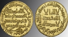 Rarest Arab coin on display at Morton & Eden