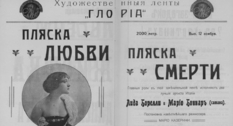 Кинореклама в Российской империи в начале XX века