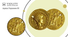 44 000 UAH for aureus: a coin from the time of Emperor Gordian III was sold