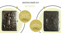 More than 0.5 million hryvnias paid for two silver cigarette cases at Violity auction (Photo)