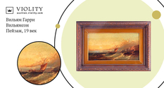 Девоншир олією: картину британського художника придбали за 51 225 гривень