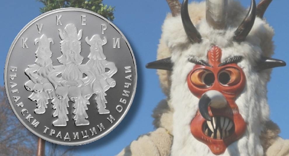 Bulgaria has issued a coin with the image of a ritual action