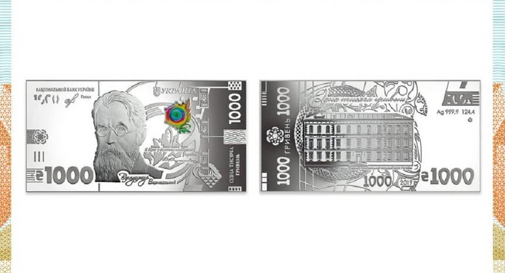 Нацбанк выпустил серебряную новинку номиналом 1000 гривен