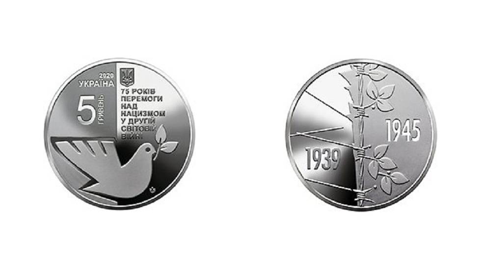 In honor of the 75th anniversary of the victory over the Nazi troops, a new coin will be released