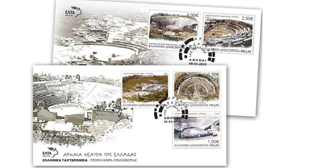 Greece has issued stamps with images of ancient theaters
