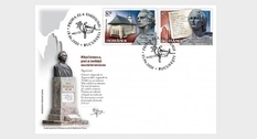 Почта Румынии представила марки с портретом классика румынской литературы