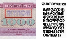 Заметили дизайнеры: надписи на украинских купонах сделаны шрифтом Playboy