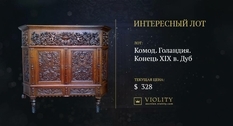 Дубовый комод XIX века выставили на Violity (Фото)