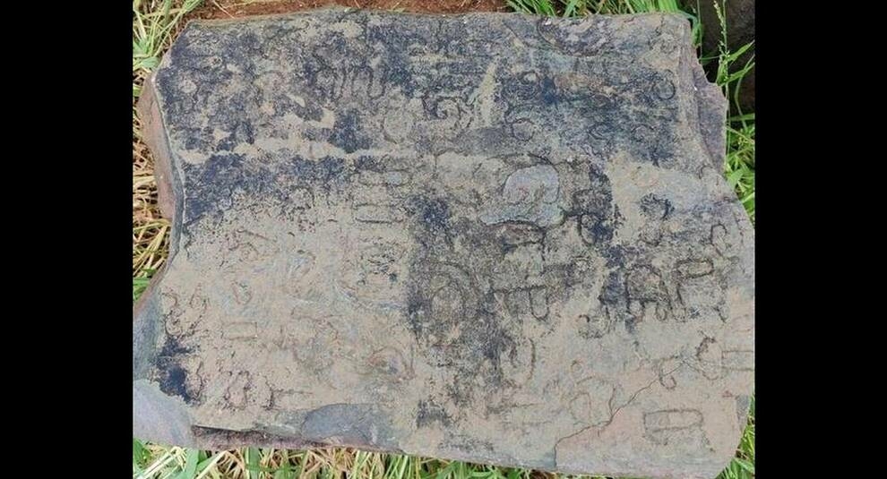В Индии обнаружили и расшифровали древнюю надпись на плите