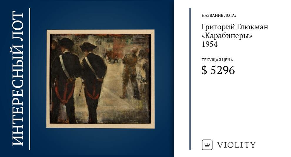 Gluckman's painting of the mid-20th century was exhibited at Violity