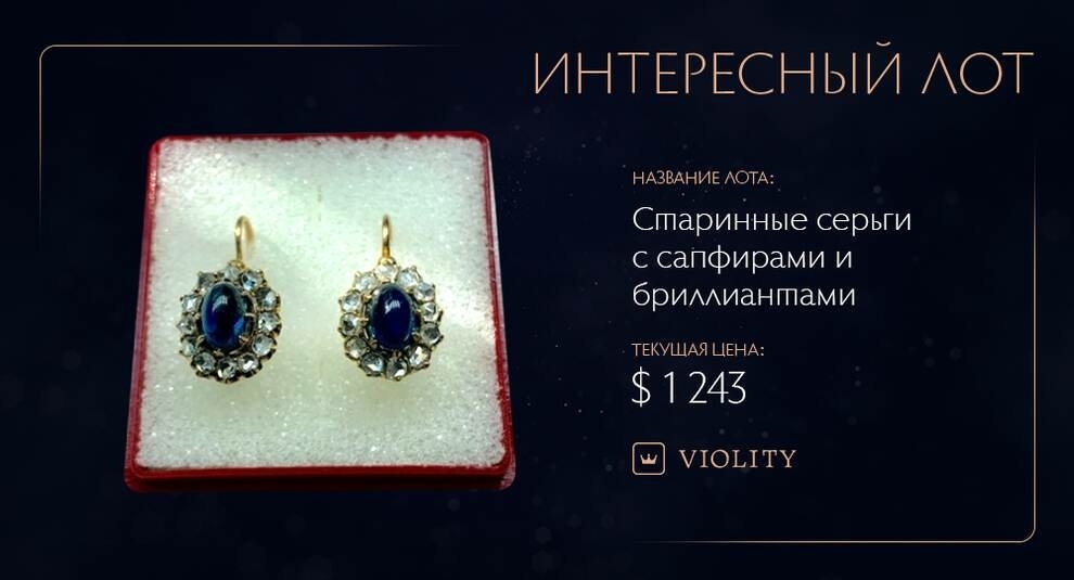 Gold, sapphires, diamonds - vintage earrings at Violity