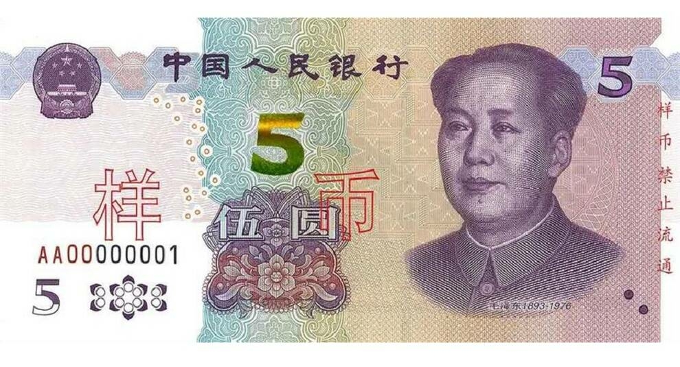 В Китае выпустили обновленную банкноту 5 юаней