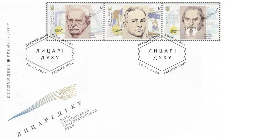 Ukrposhta issued three stamps with portraits of public figures
