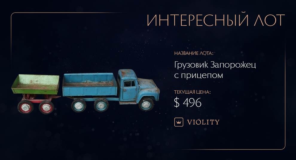 Big tin friend: a Soviet truck with a trailer is sold on Violiti