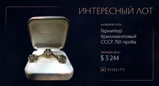 Подарок высокого уровня — советский бриллиантовый гарнитур 750 пробы