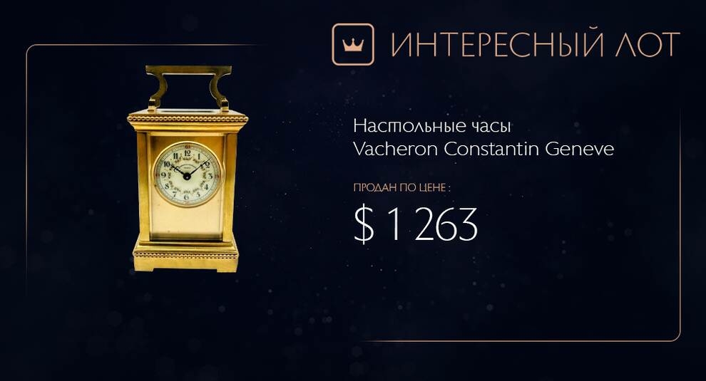 Всегда в движении — часы Vacheron Constantin Geneve начала XX века