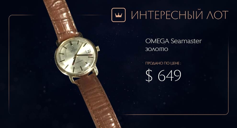 От пловцов до суперагентов — наручные часы Omega Seamaster на Виолити