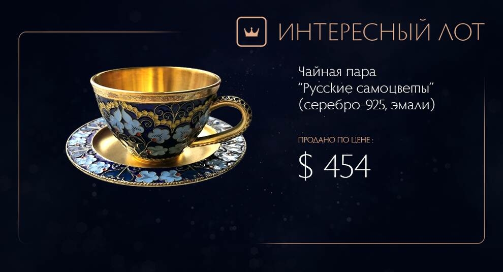 Изысканность и утонченность: на Виолити продана чайная пара «Русские самоцветы»