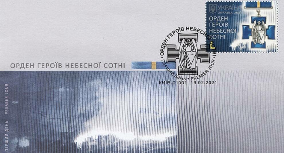 Укрпошта випустила тираж поштових марок 