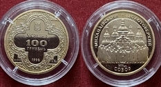 100 гривень, Михайлівський Золотоверхий собор